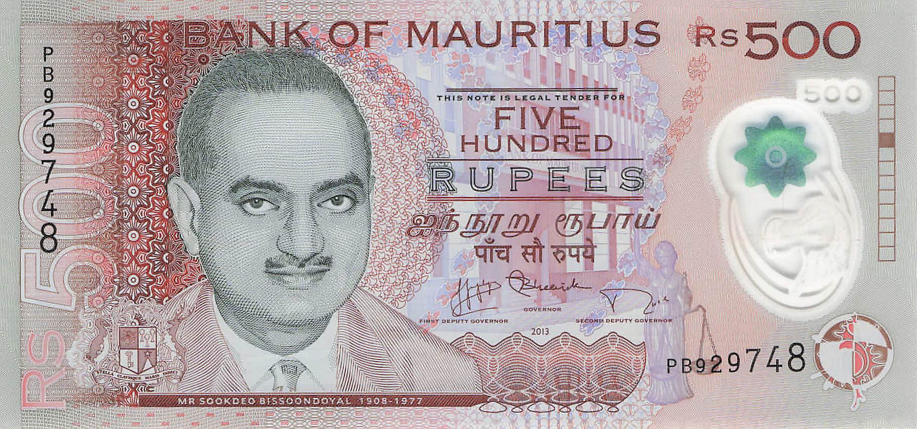 Banknote mit farbenfrohen Sicherheitsmustern, lokalen Tiermotiven und typischen Designelementen der Währung von Mauritius.